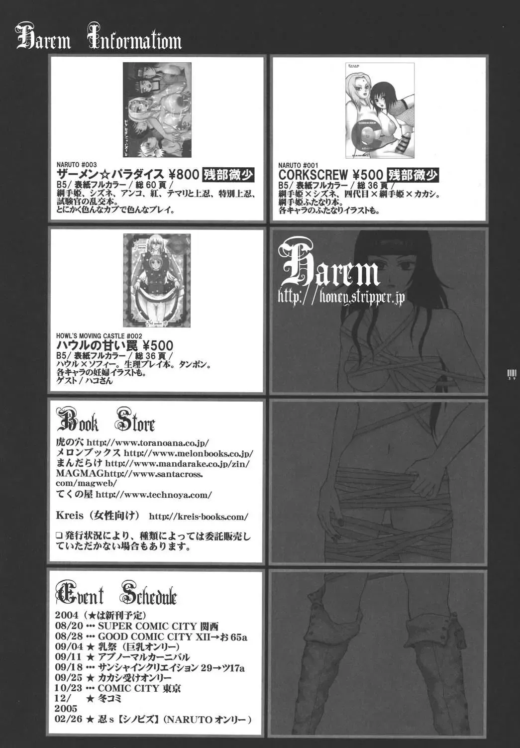 [Miduki Honey] Ninja Girl's Diary Fhentai - Page 38