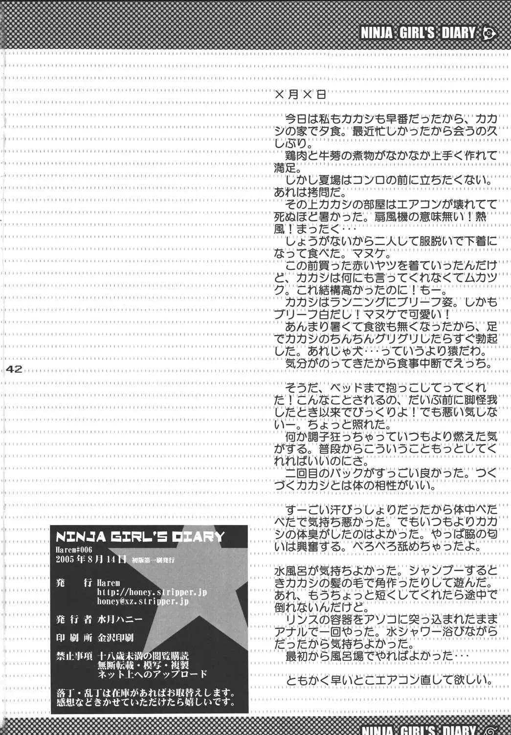 [Miduki Honey] Ninja Girl's Diary Fhentai - Page 39