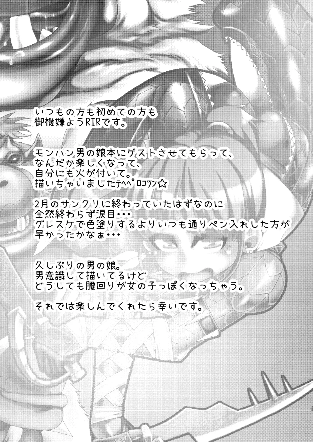 [Rir] Kinkue! Hatsujou Kemonotachi wo Kare! | URGENT QUEST! Hunt Down the Beasts in Heat! Fhentai - Page 3