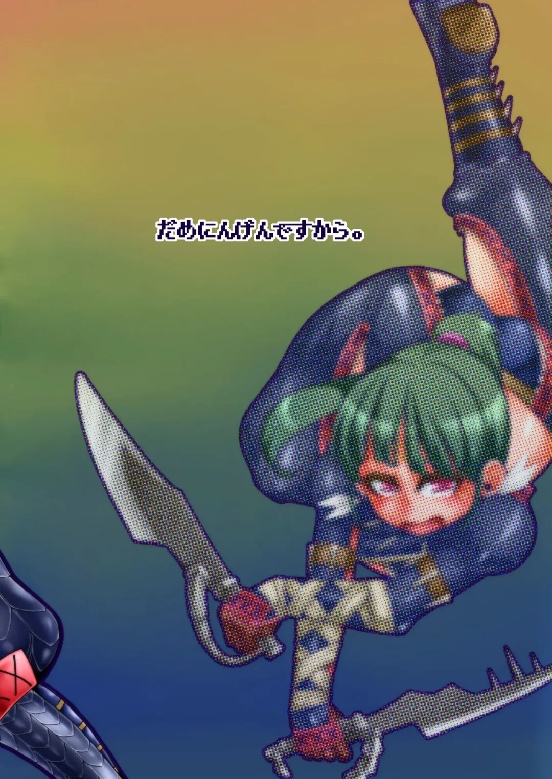 [Rir] Kinkue! Hatsujou Kemonotachi wo Kare! | URGENT QUEST! Hunt Down the Beasts in Heat! Fhentai - Page 32