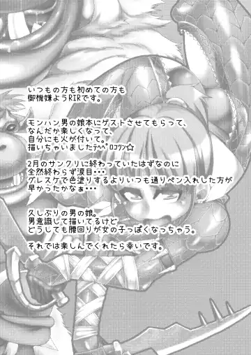 [Rir] Kinkue! Hatsujou Kemonotachi wo Kare! | URGENT QUEST! Hunt Down the Beasts in Heat! Fhentai - Page 3