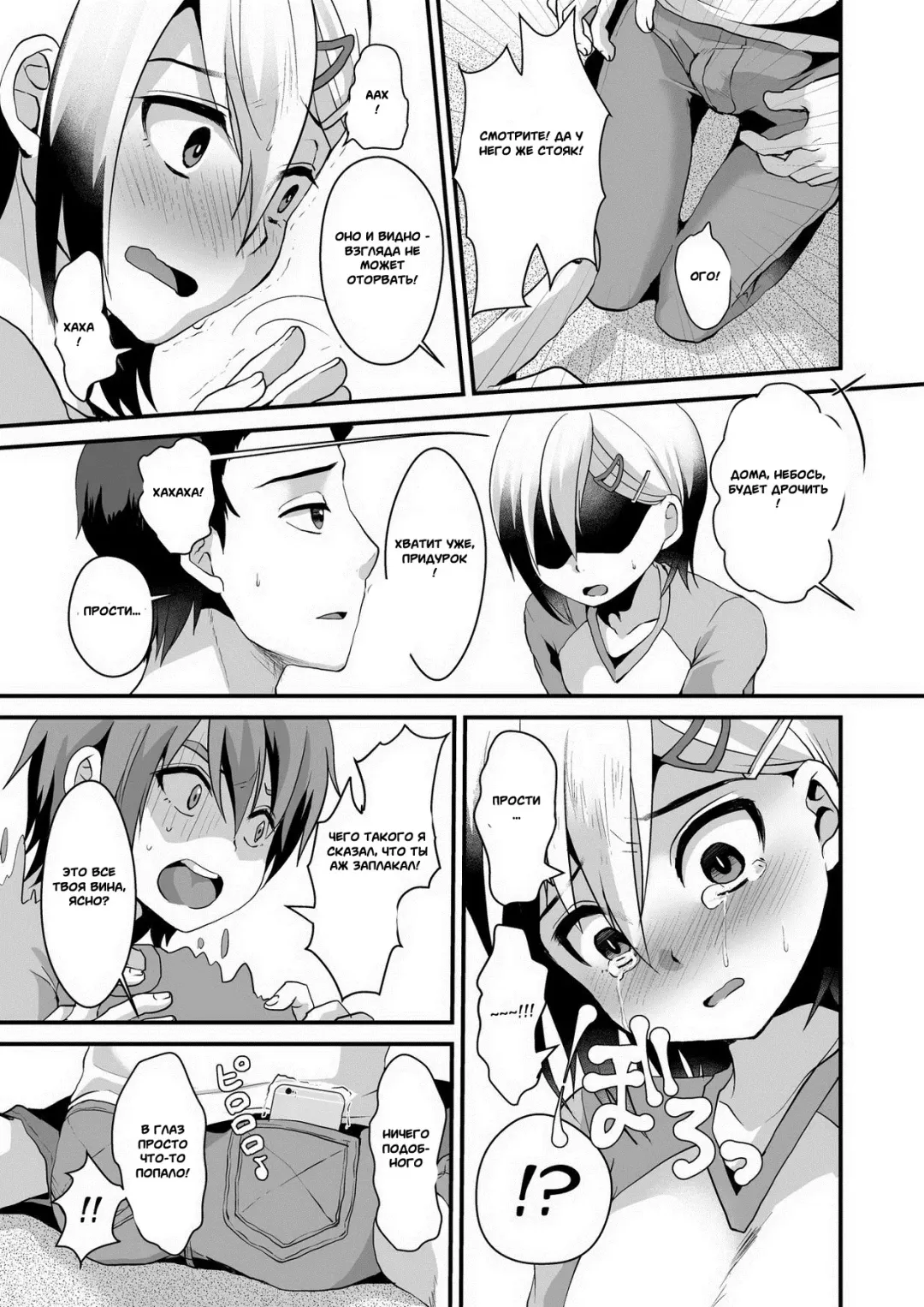 [Komezawa] Mesu Ochi Level Lv.2 Fhentai - Page 10