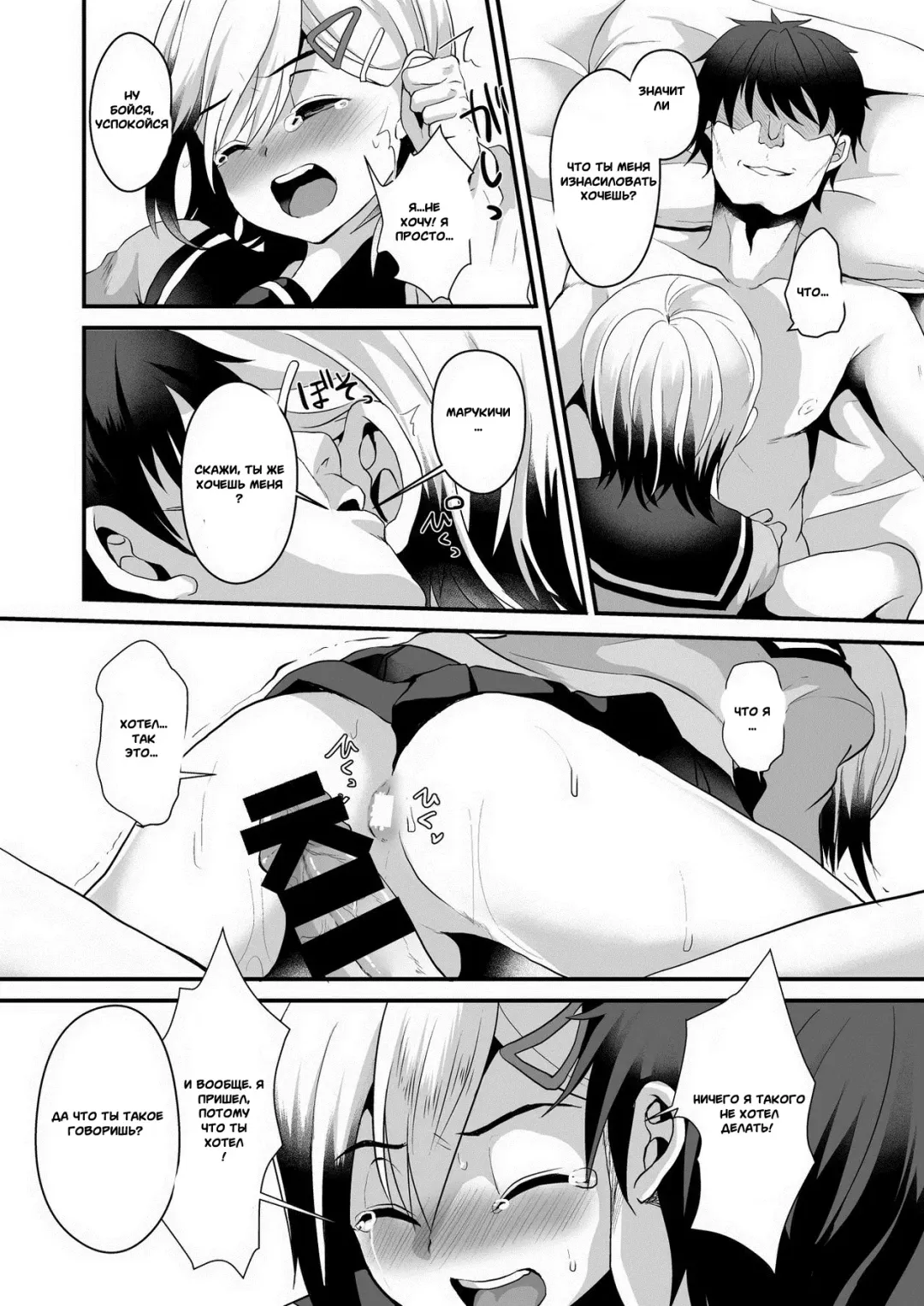 [Komezawa] Mesu Ochi Level Lv.2 Fhentai - Page 17
