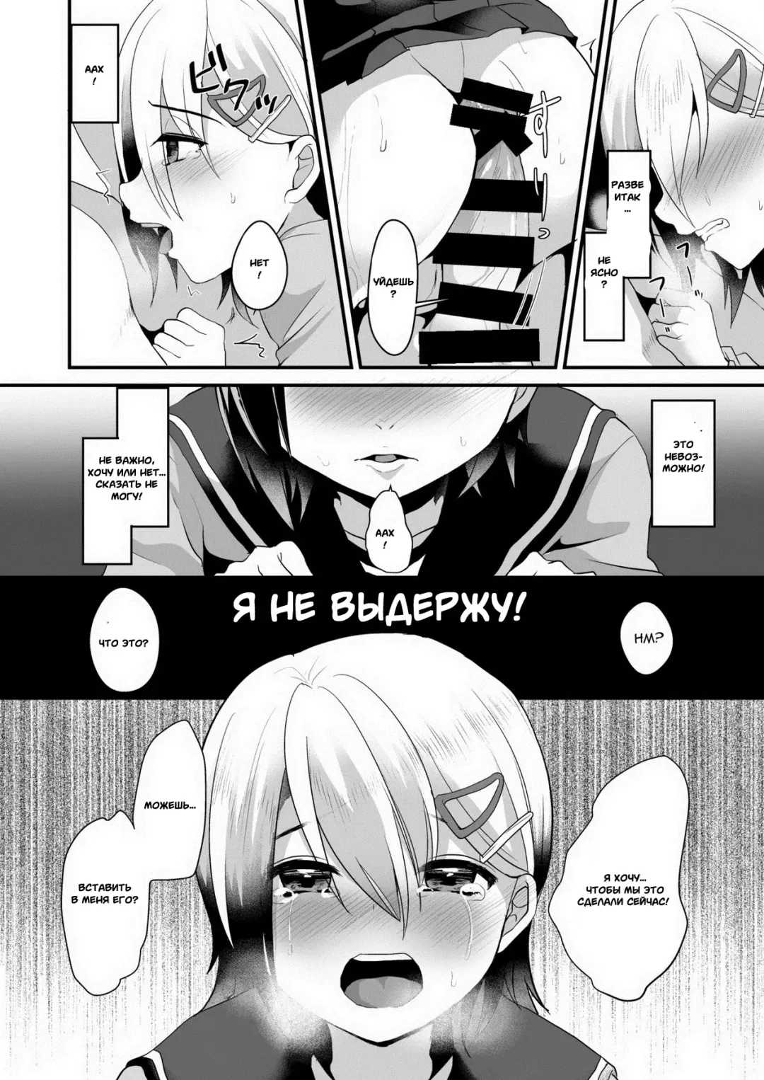 [Komezawa] Mesu Ochi Level Lv.2 Fhentai - Page 19