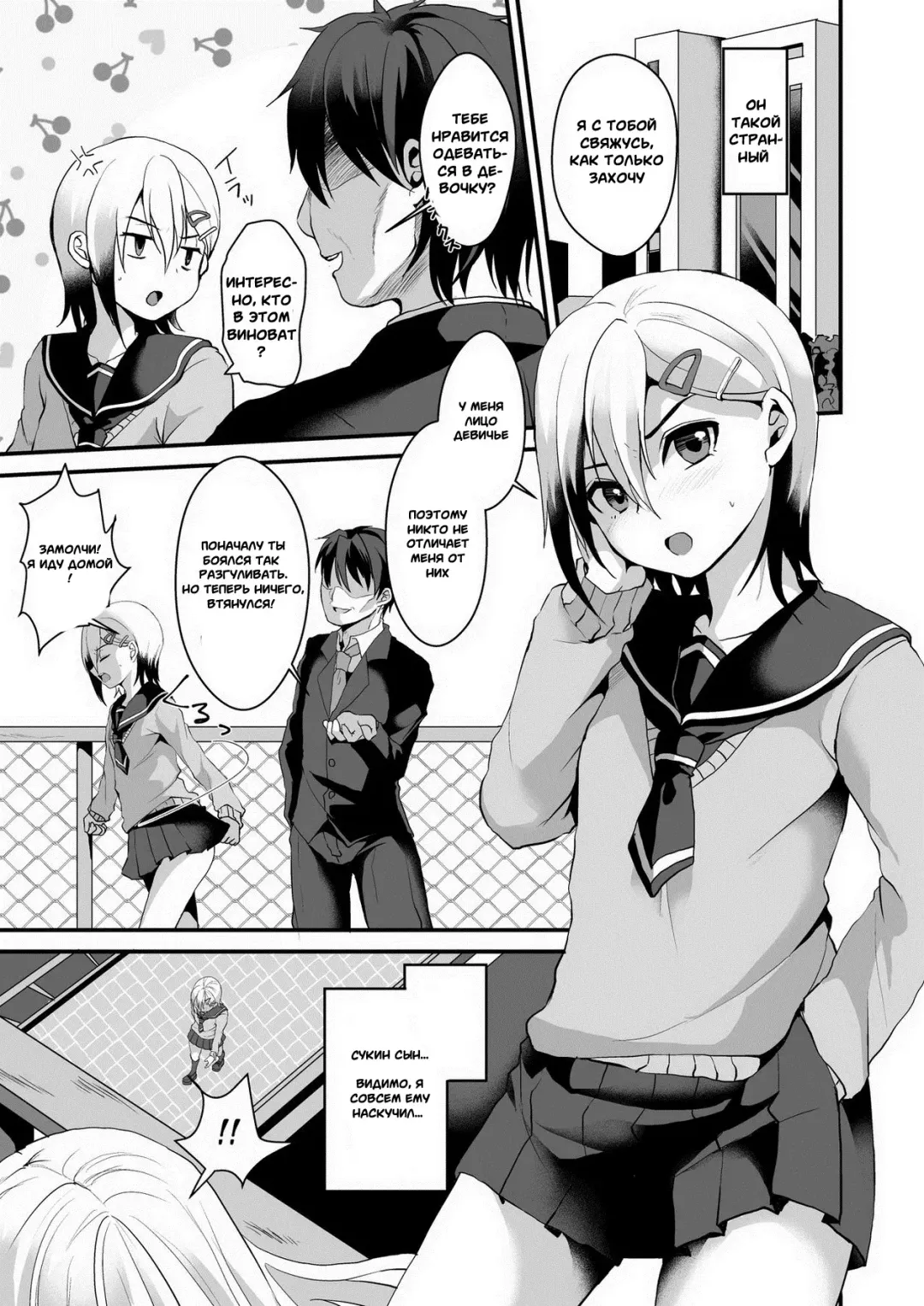 [Komezawa] Mesu Ochi Level Lv.2 Fhentai - Page 4