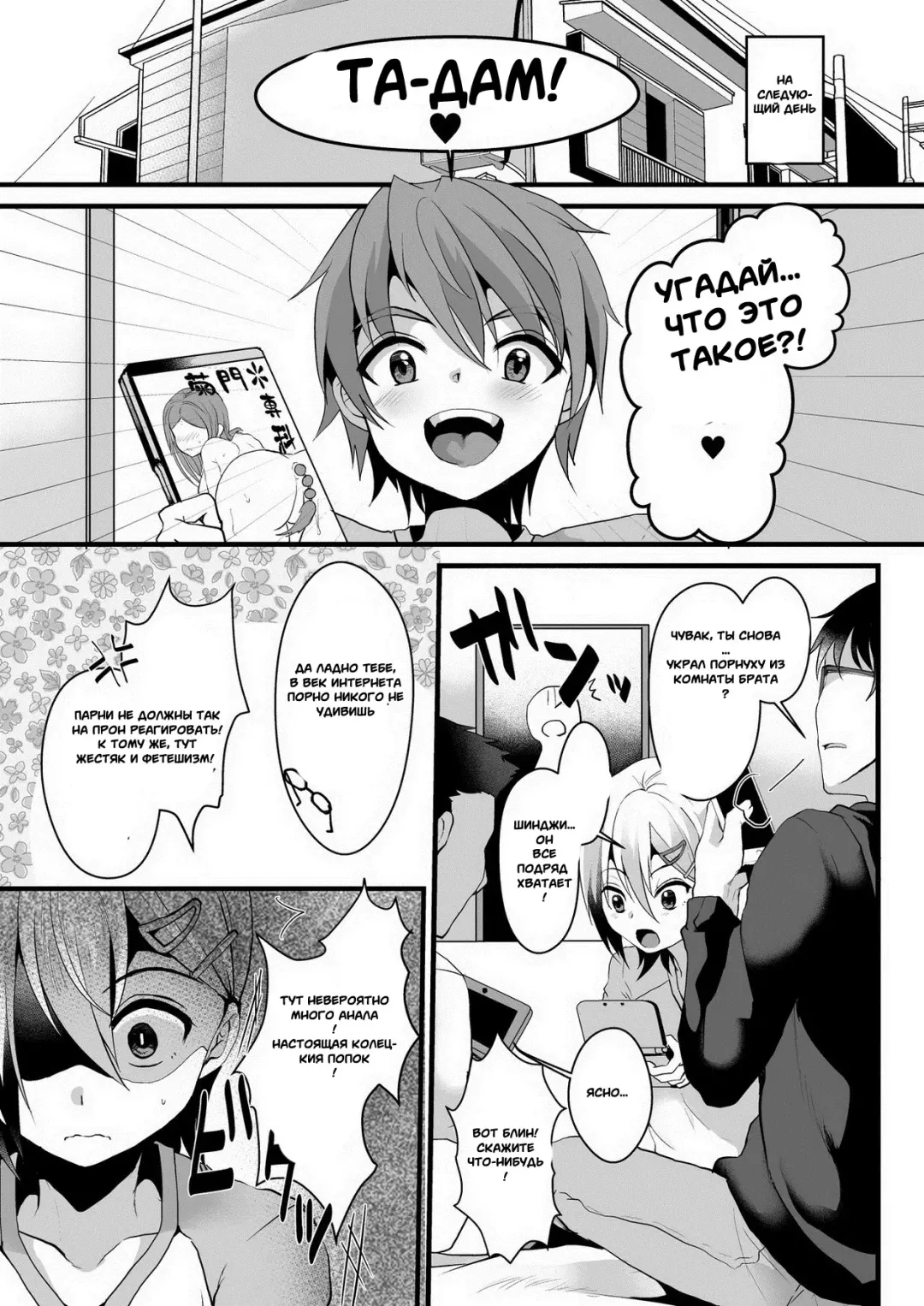 [Komezawa] Mesu Ochi Level Lv.2 Fhentai - Page 6
