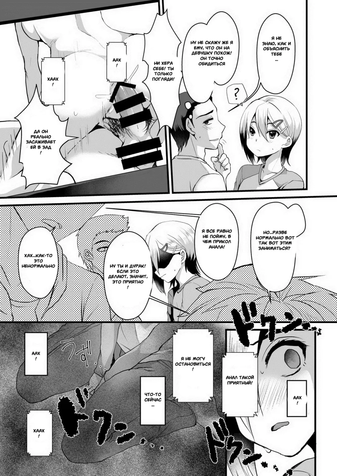 [Komezawa] Mesu Ochi Level Lv.2 Fhentai - Page 8