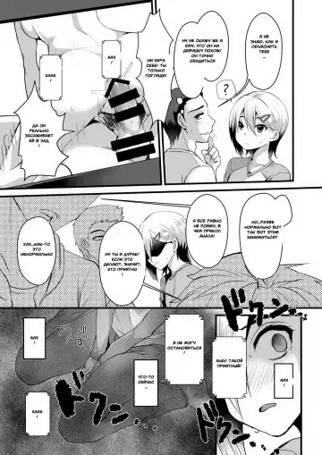 [Komezawa] Mesu Ochi Level Lv.2 Fhentai - Page 8