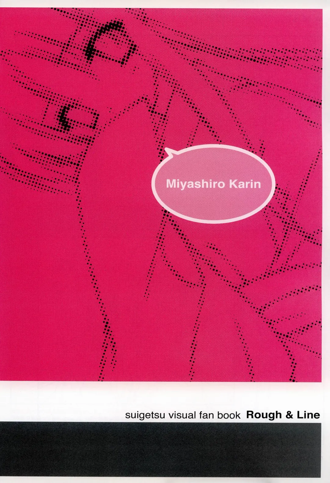 [Gayarou] Suigetsu Visual Fan Book Fhentai - Page 101