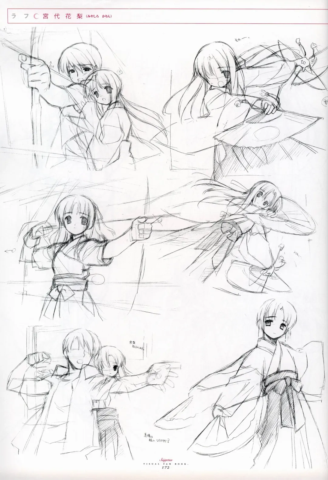 [Gayarou] Suigetsu Visual Fan Book Fhentai - Page 108