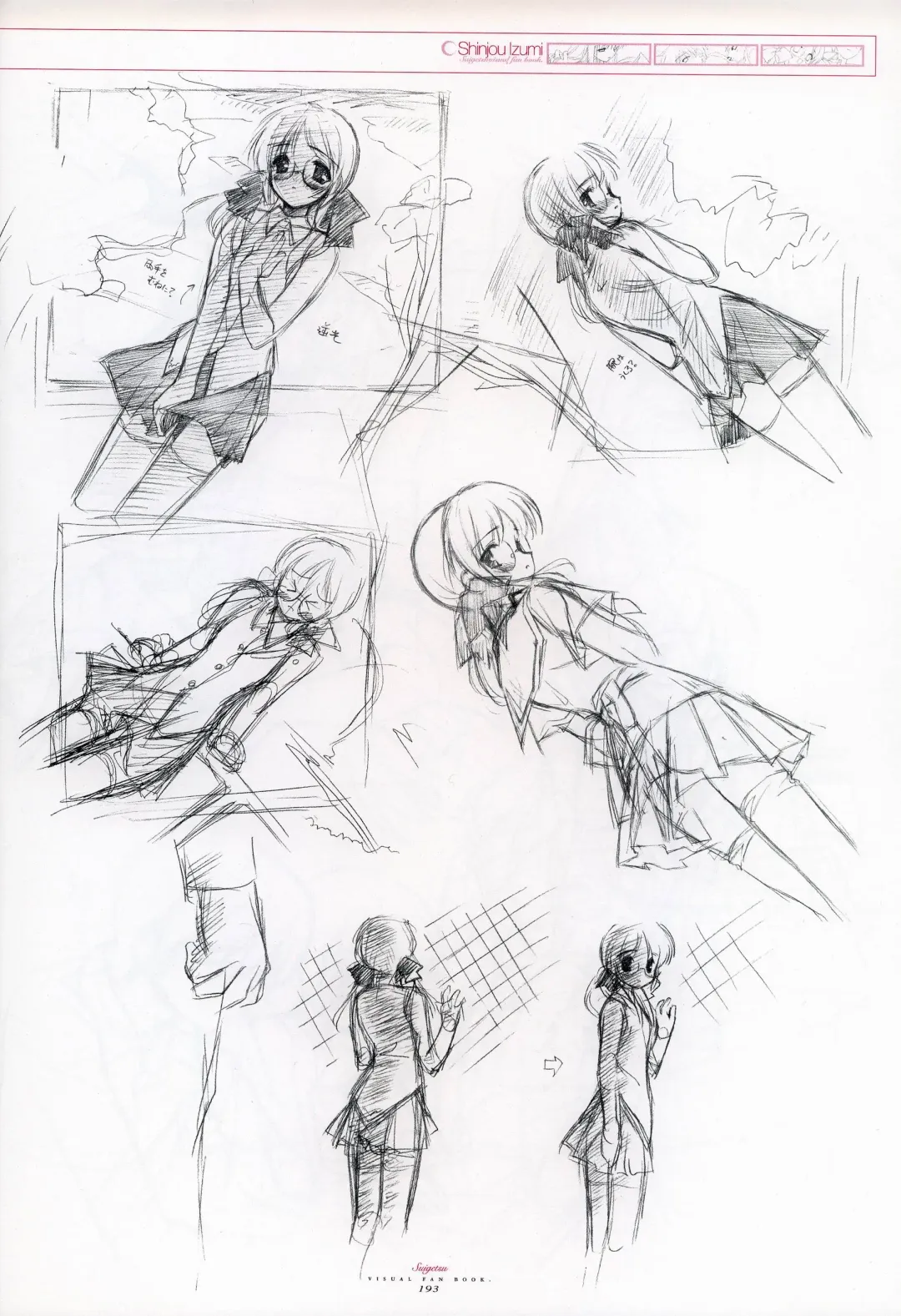 [Gayarou] Suigetsu Visual Fan Book Fhentai - Page 121