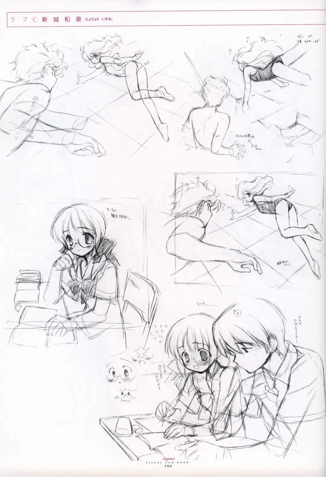 [Gayarou] Suigetsu Visual Fan Book Fhentai - Page 122