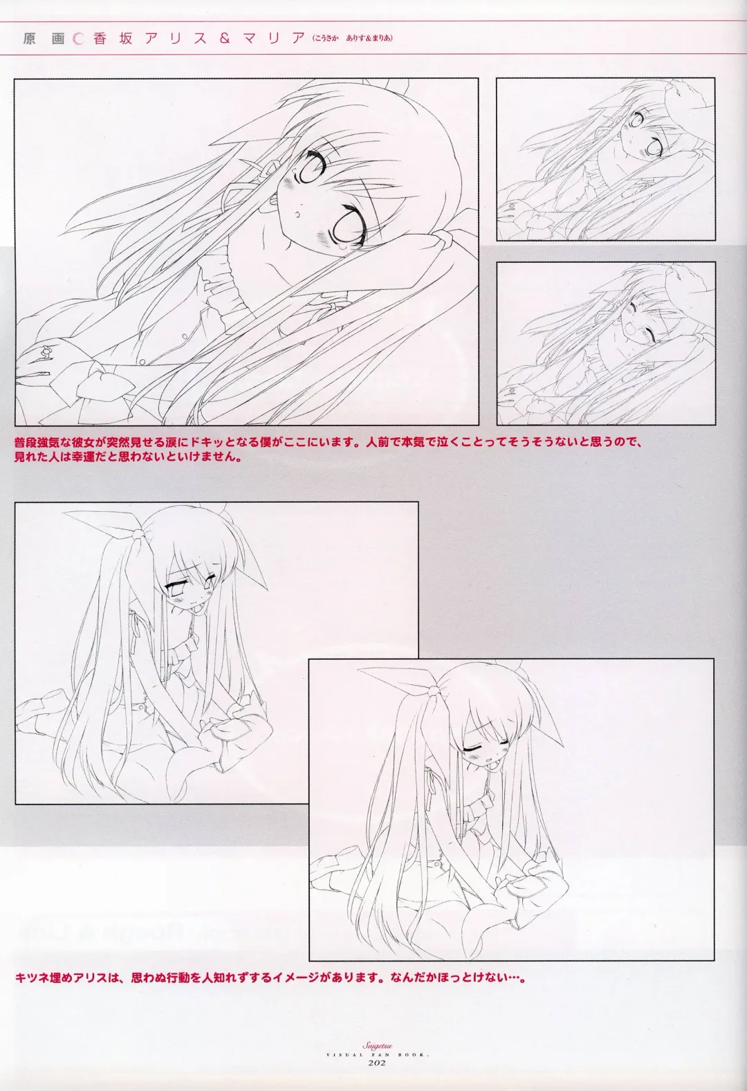 [Gayarou] Suigetsu Visual Fan Book Fhentai - Page 128