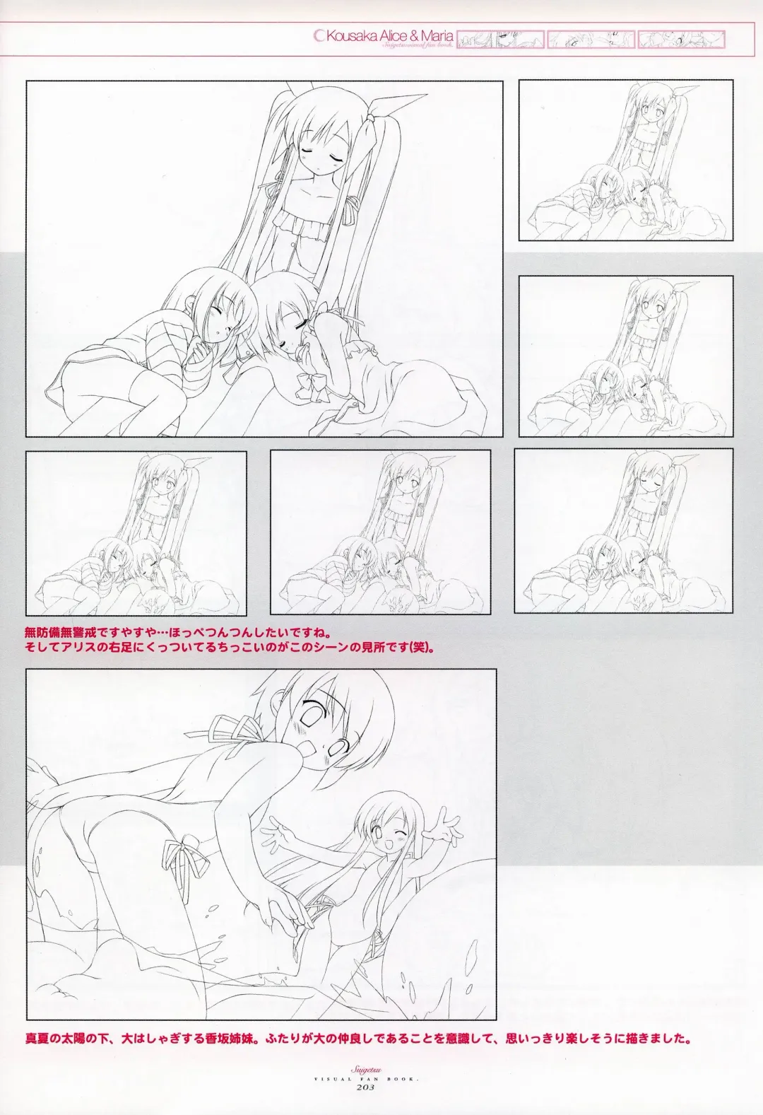 [Gayarou] Suigetsu Visual Fan Book Fhentai - Page 129