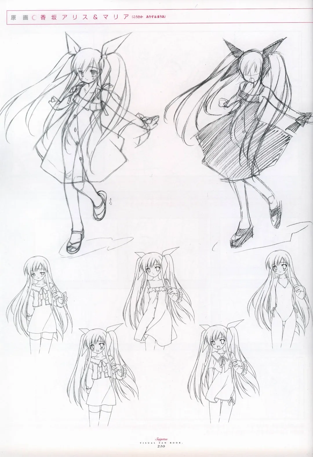 [Gayarou] Suigetsu Visual Fan Book Fhentai - Page 132