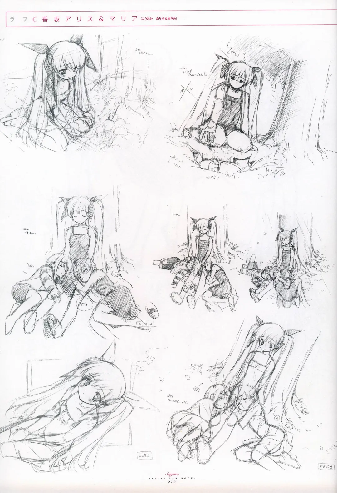 [Gayarou] Suigetsu Visual Fan Book Fhentai - Page 134