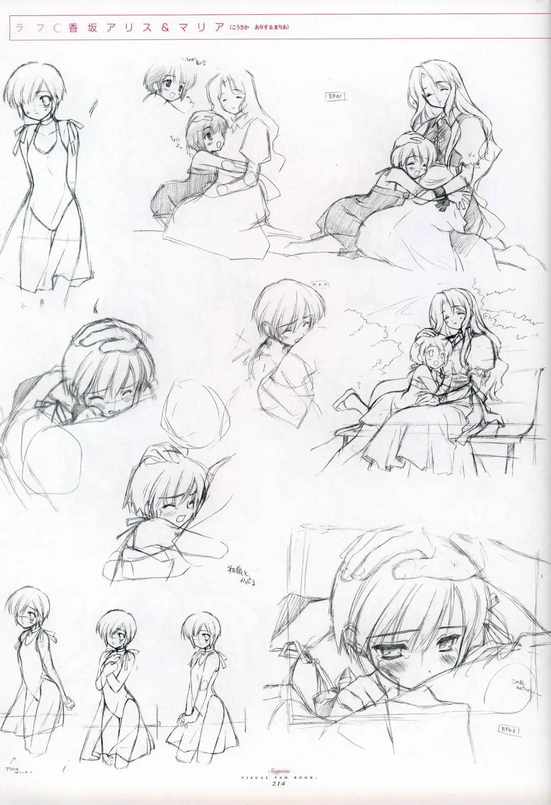 [Gayarou] Suigetsu Visual Fan Book Fhentai - Page 135