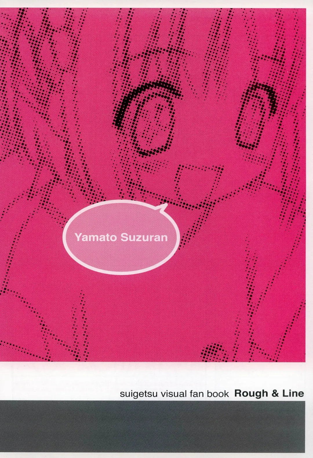 [Gayarou] Suigetsu Visual Fan Book Fhentai - Page 139