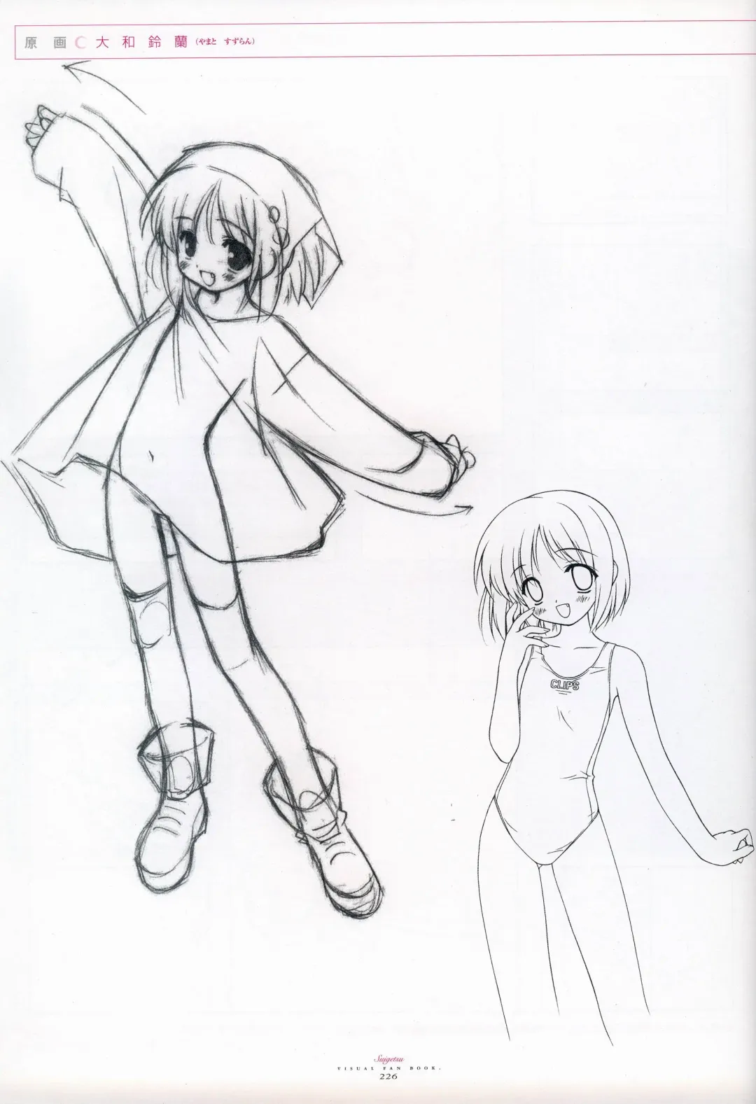 [Gayarou] Suigetsu Visual Fan Book Fhentai - Page 142