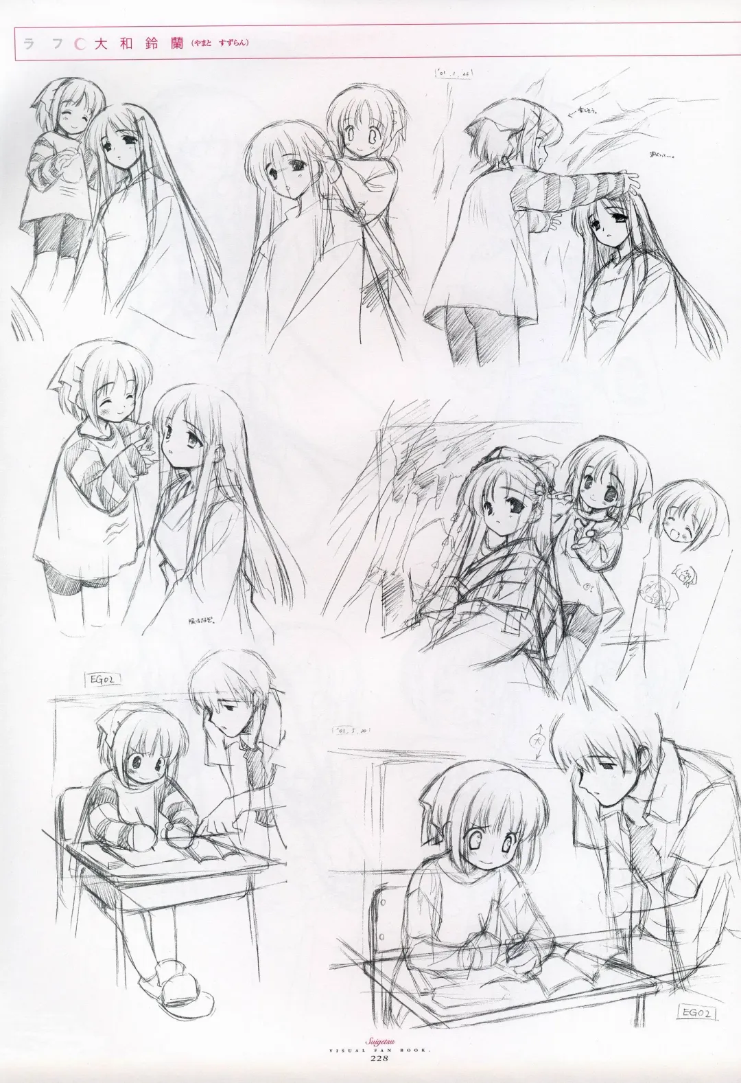 [Gayarou] Suigetsu Visual Fan Book Fhentai - Page 144