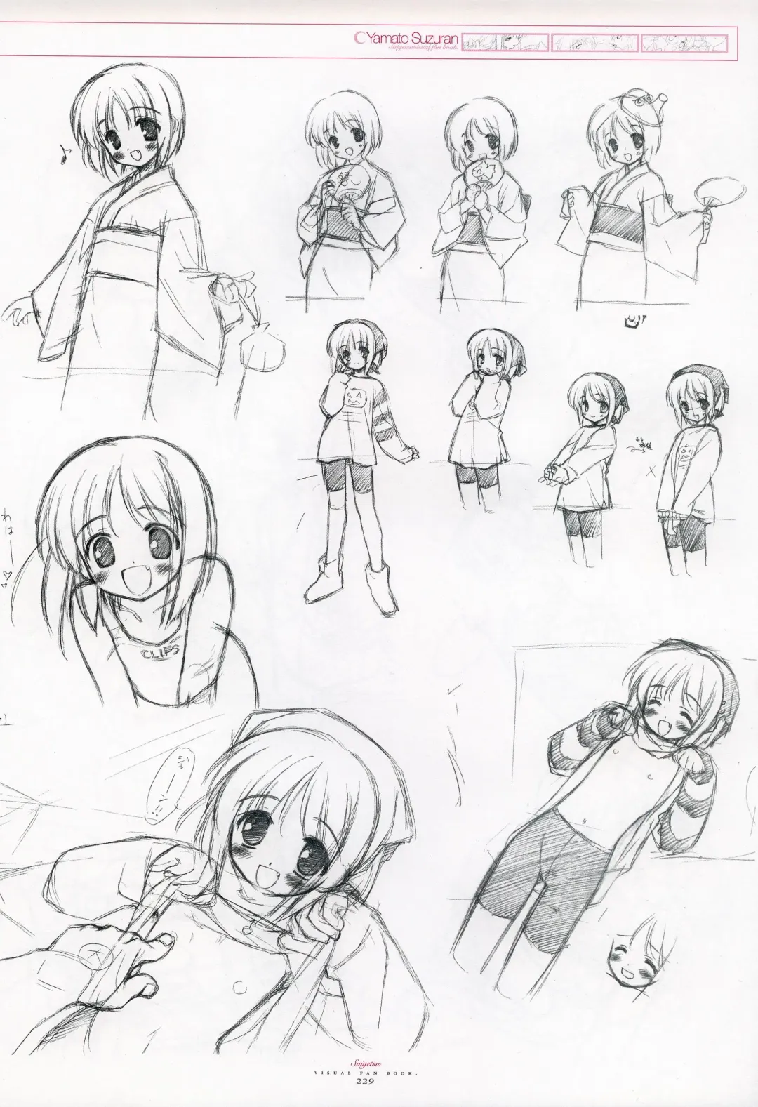 [Gayarou] Suigetsu Visual Fan Book Fhentai - Page 145