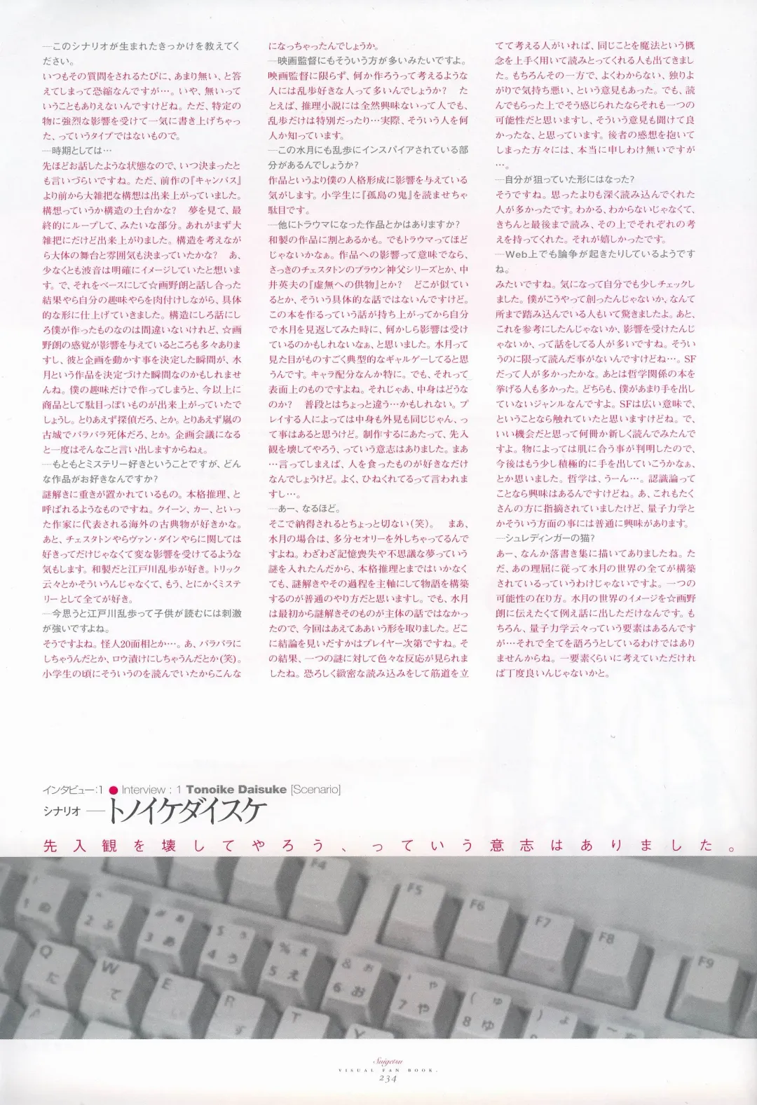 [Gayarou] Suigetsu Visual Fan Book Fhentai - Page 148