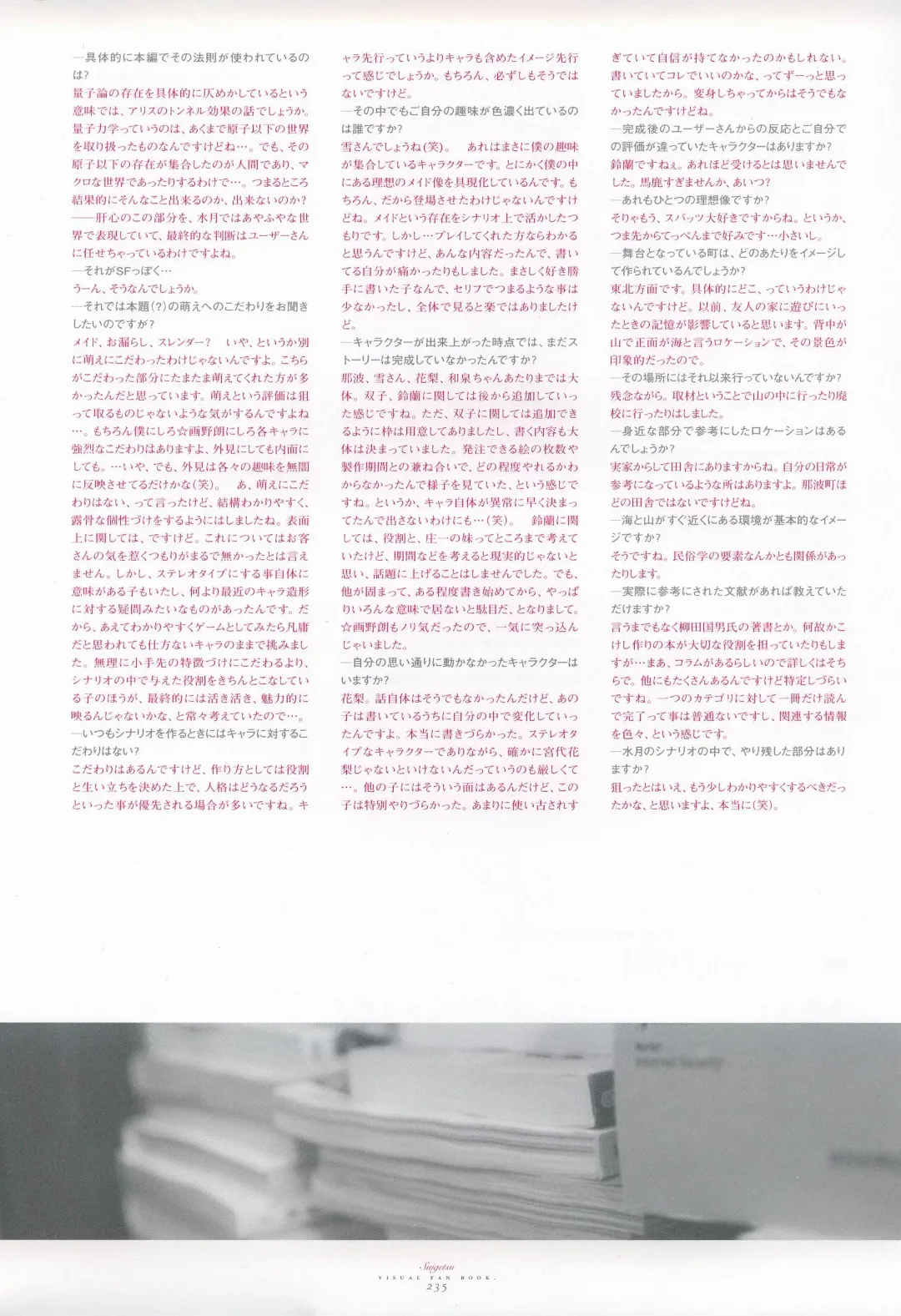 [Gayarou] Suigetsu Visual Fan Book Fhentai - Page 149