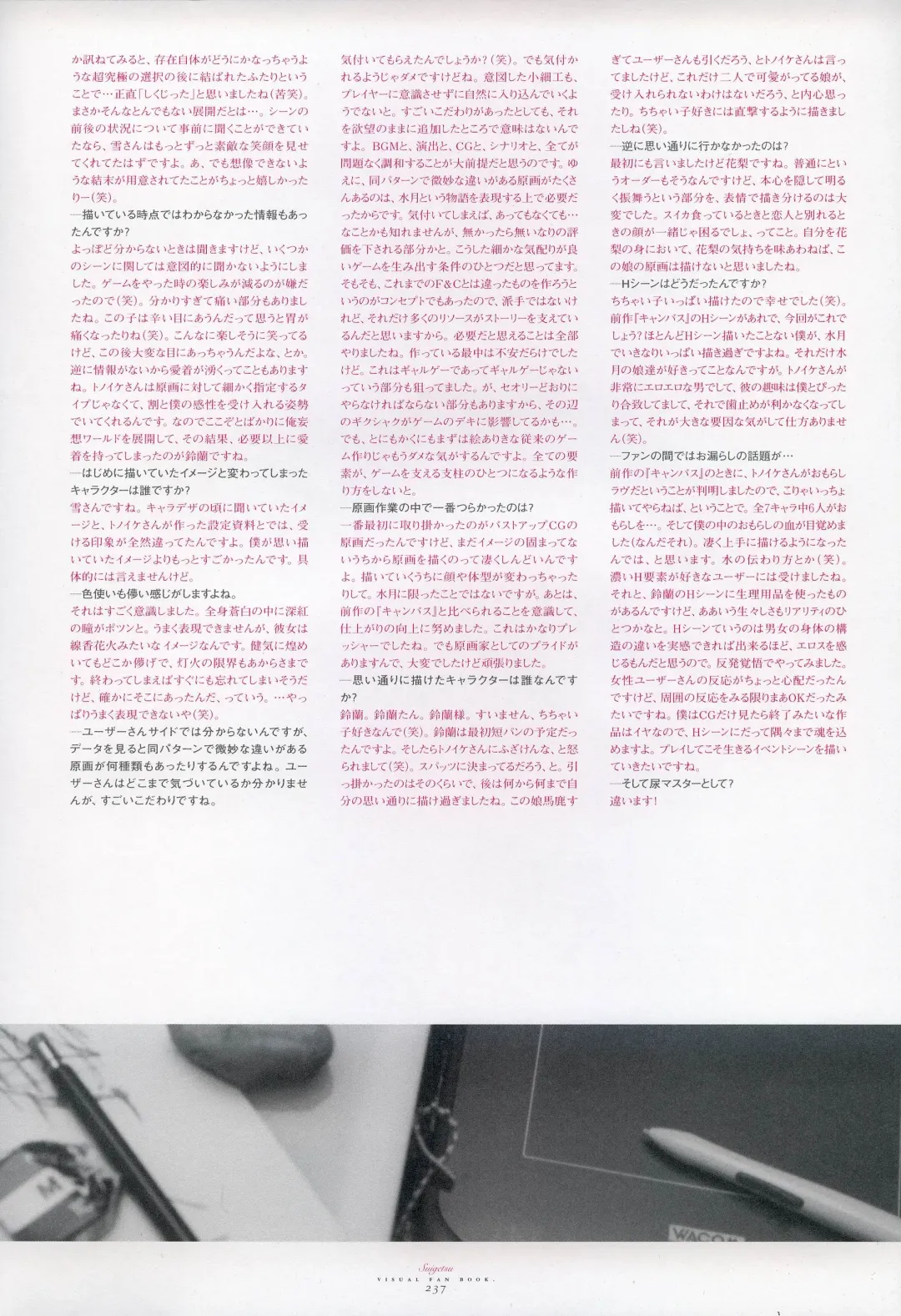 [Gayarou] Suigetsu Visual Fan Book Fhentai - Page 151