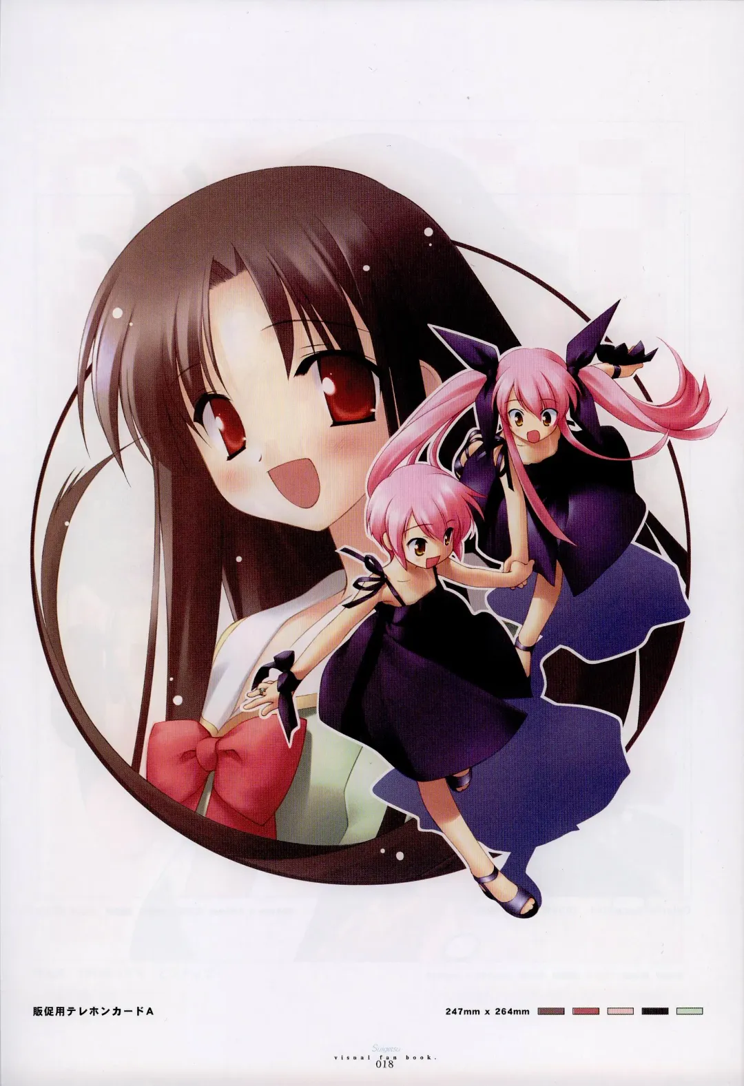 [Gayarou] Suigetsu Visual Fan Book Fhentai - Page 20