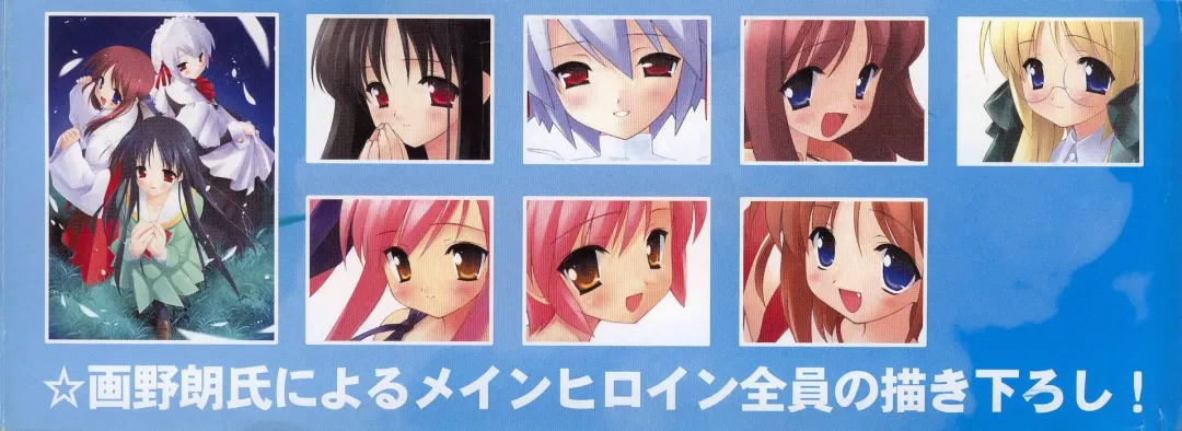 [Gayarou] Suigetsu Visual Fan Book Fhentai - Page 3