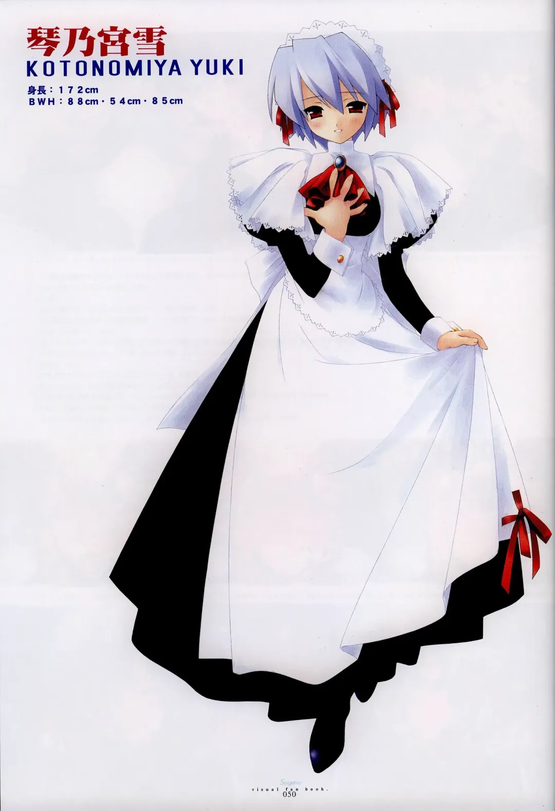 [Gayarou] Suigetsu Visual Fan Book Fhentai - Page 30