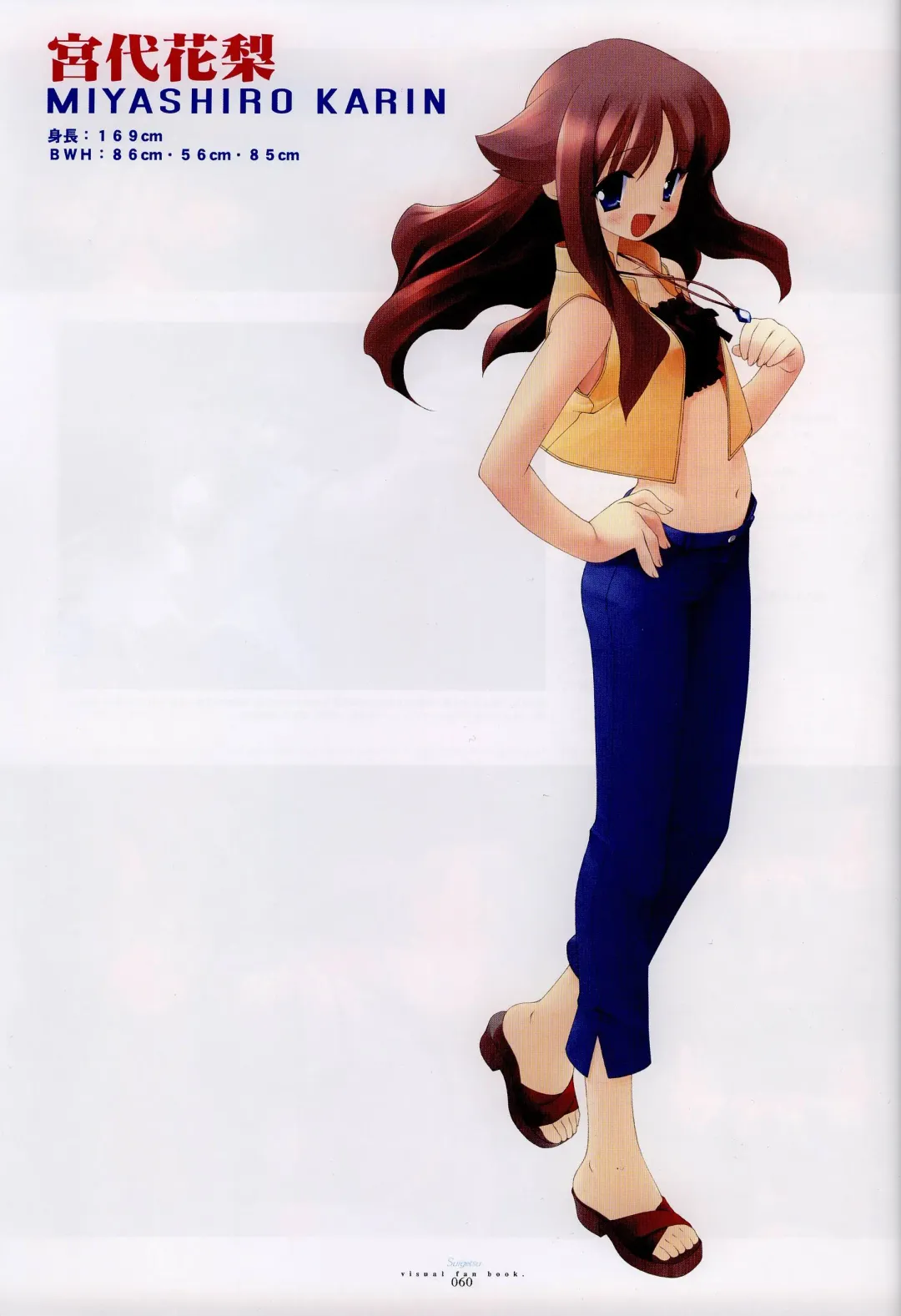 [Gayarou] Suigetsu Visual Fan Book Fhentai - Page 34