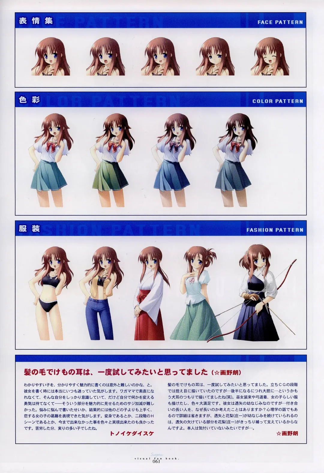 [Gayarou] Suigetsu Visual Fan Book Fhentai - Page 35