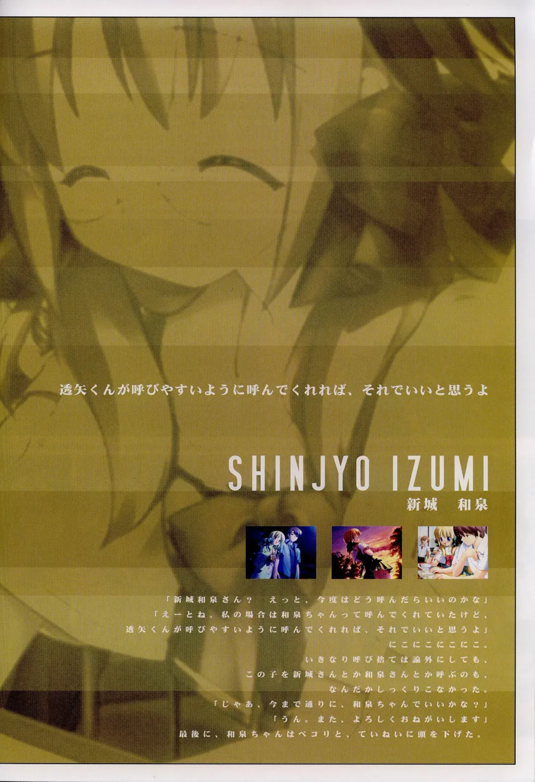 [Gayarou] Suigetsu Visual Fan Book Fhentai - Page 36