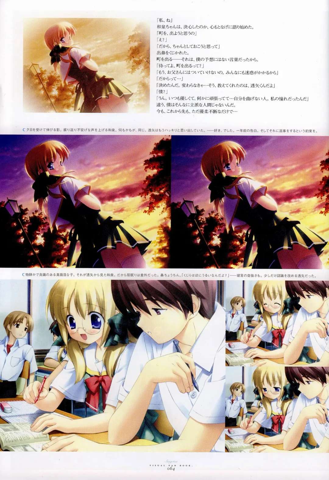 [Gayarou] Suigetsu Visual Fan Book Fhentai - Page 37