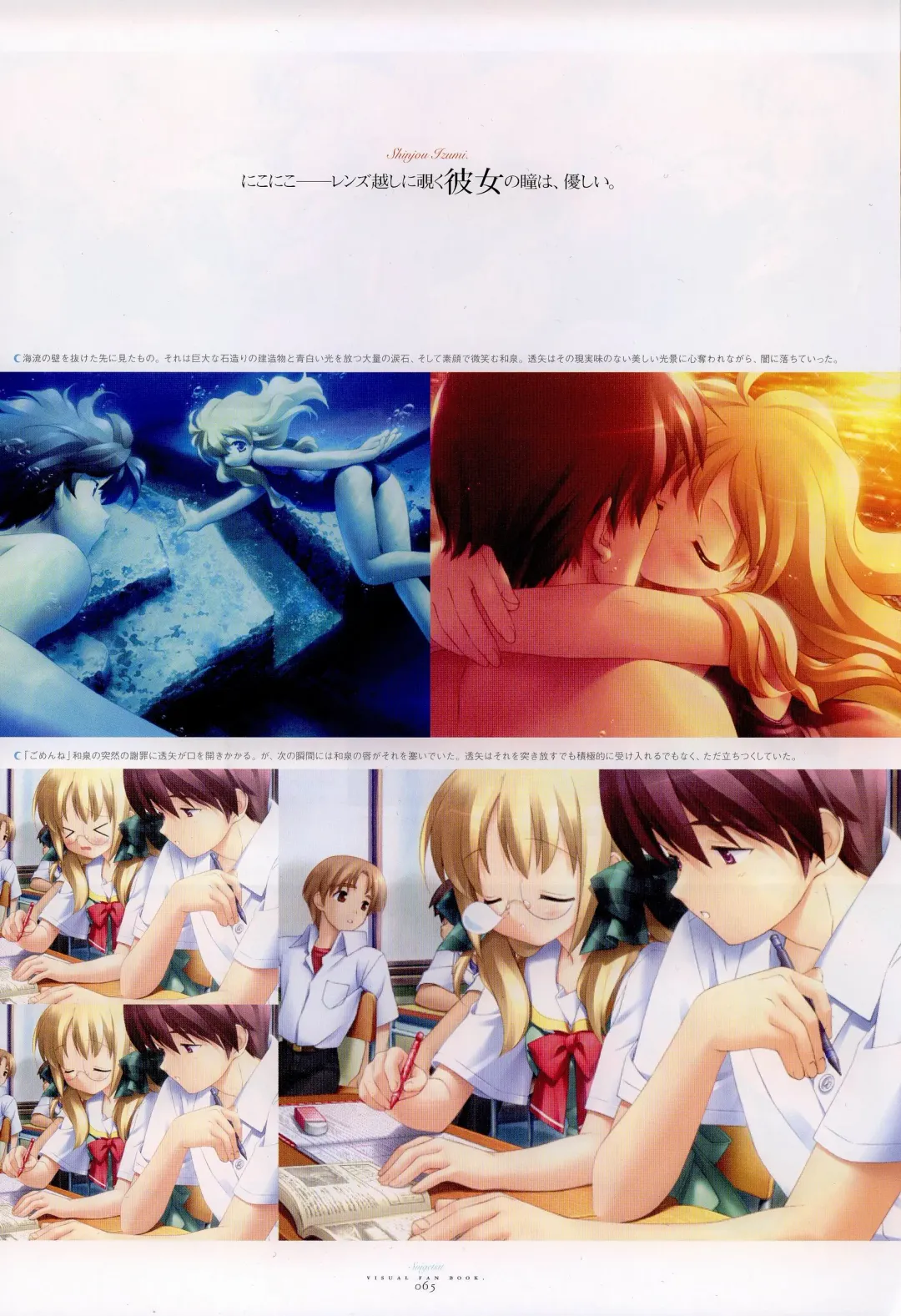 [Gayarou] Suigetsu Visual Fan Book Fhentai - Page 38