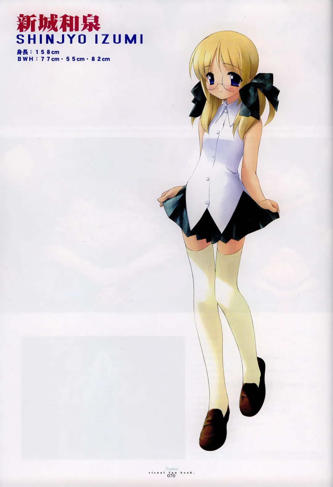 [Gayarou] Suigetsu Visual Fan Book Fhentai - Page 39