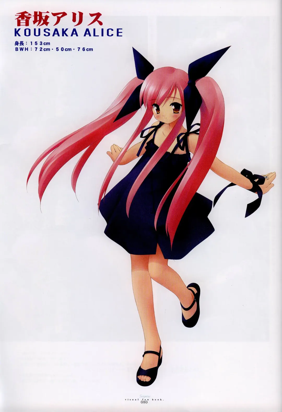 [Gayarou] Suigetsu Visual Fan Book Fhentai - Page 44