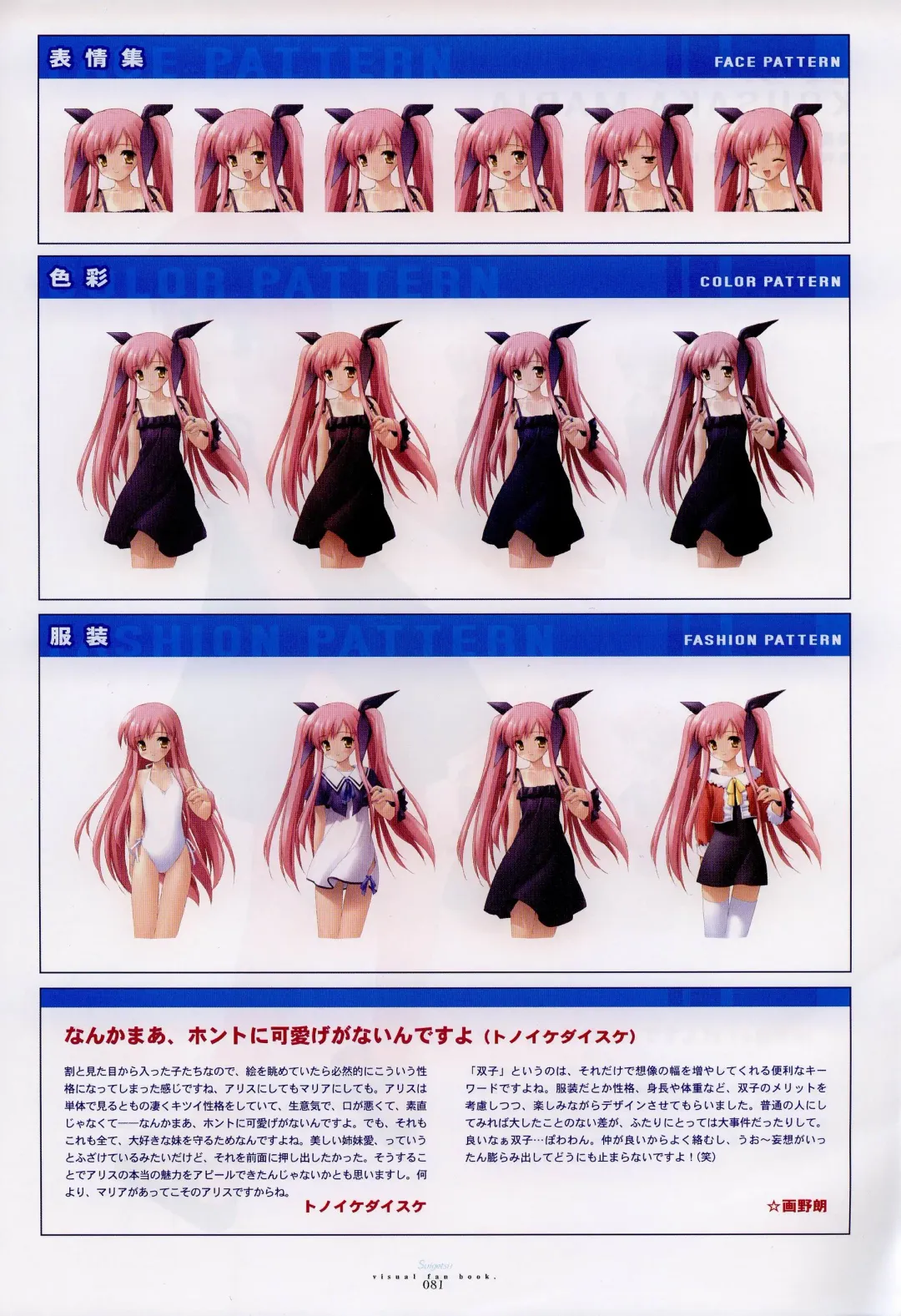 [Gayarou] Suigetsu Visual Fan Book Fhentai - Page 45