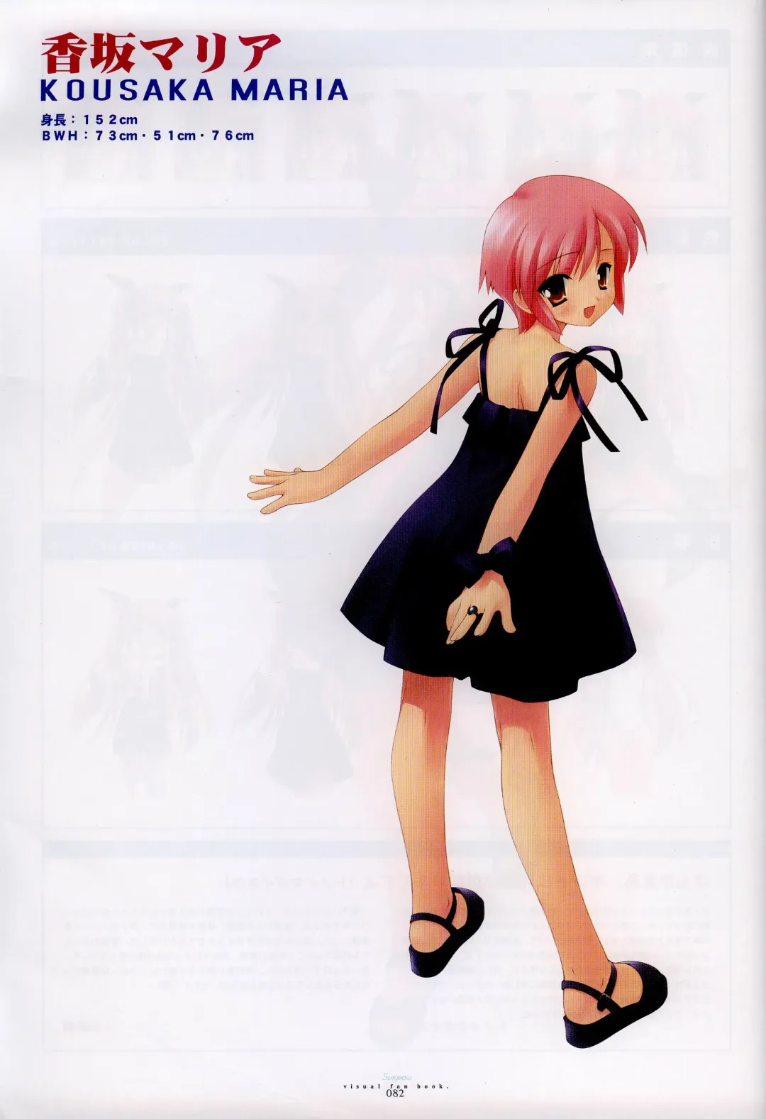 [Gayarou] Suigetsu Visual Fan Book Fhentai - Page 46