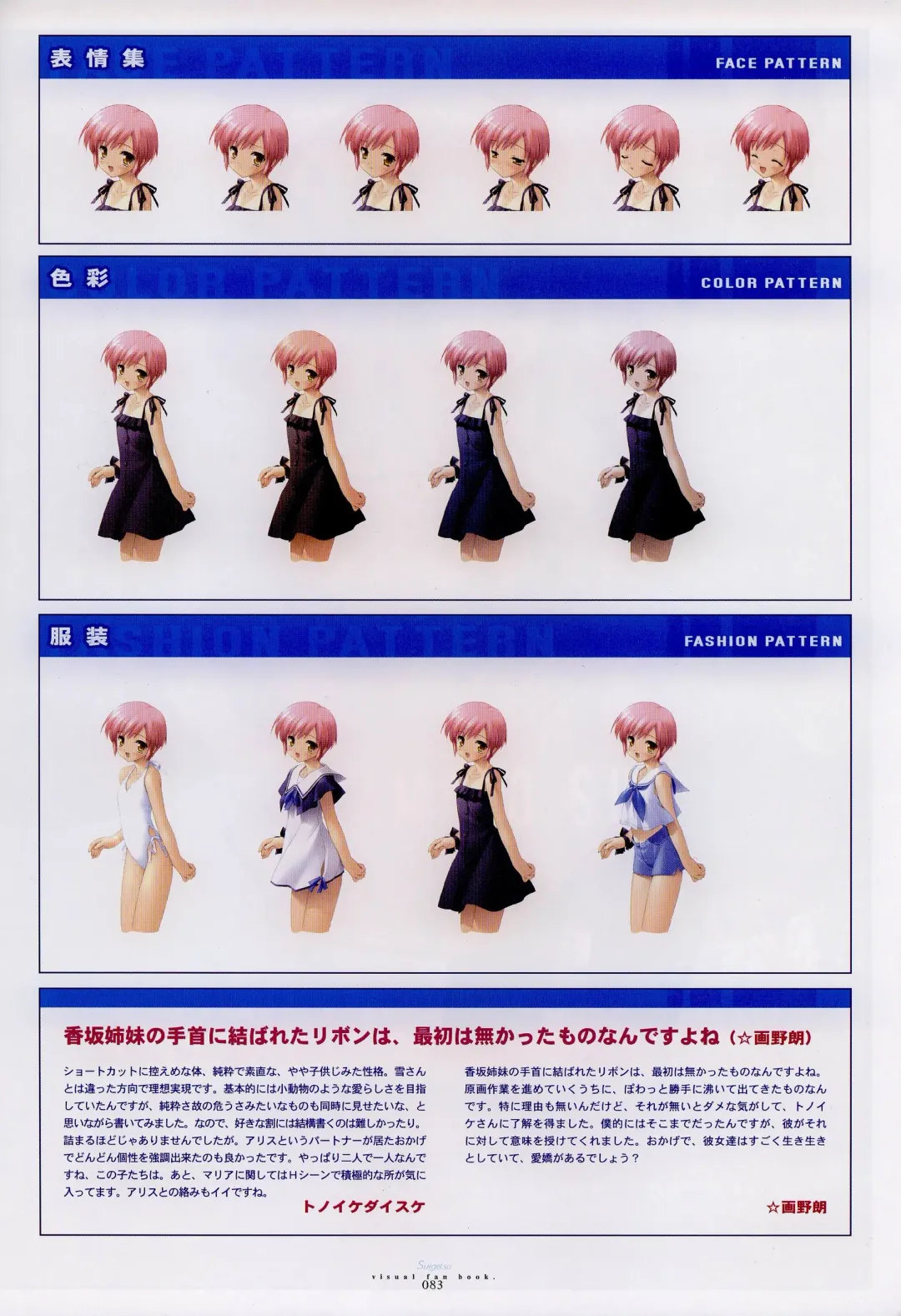 [Gayarou] Suigetsu Visual Fan Book Fhentai - Page 47