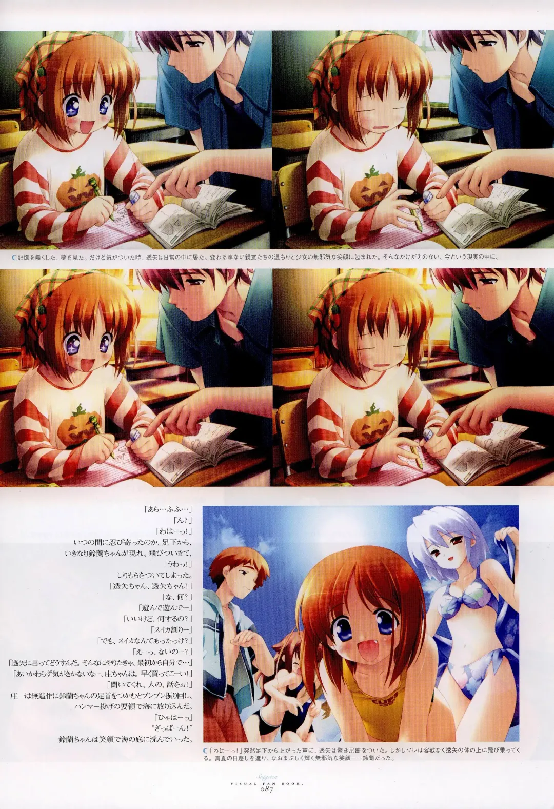 [Gayarou] Suigetsu Visual Fan Book Fhentai - Page 50