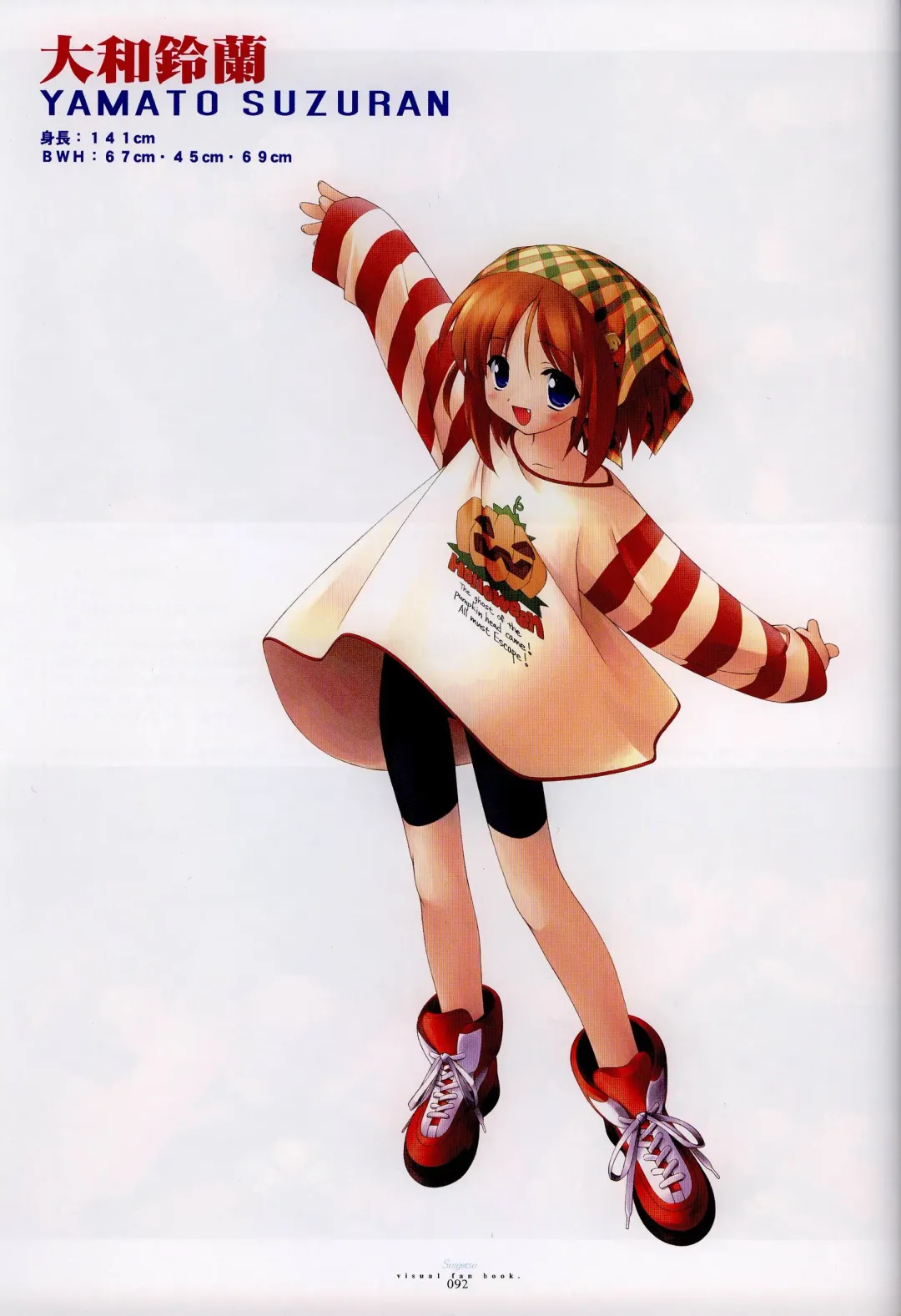 [Gayarou] Suigetsu Visual Fan Book Fhentai - Page 51