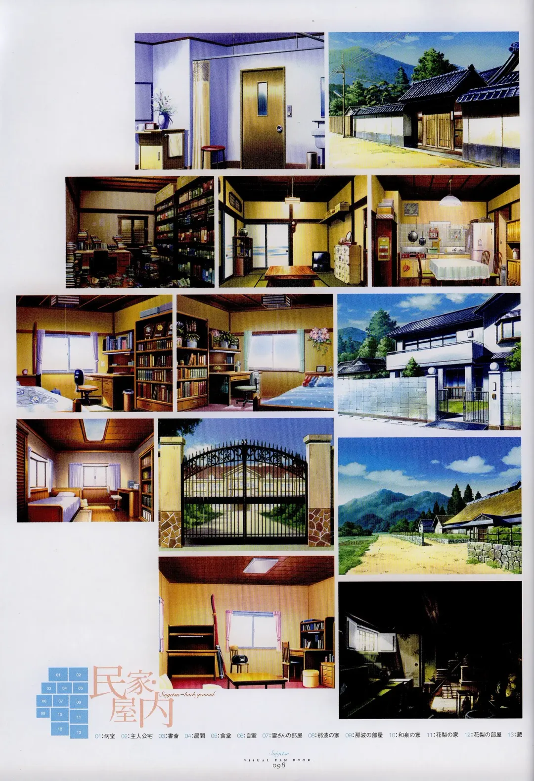 [Gayarou] Suigetsu Visual Fan Book Fhentai - Page 57