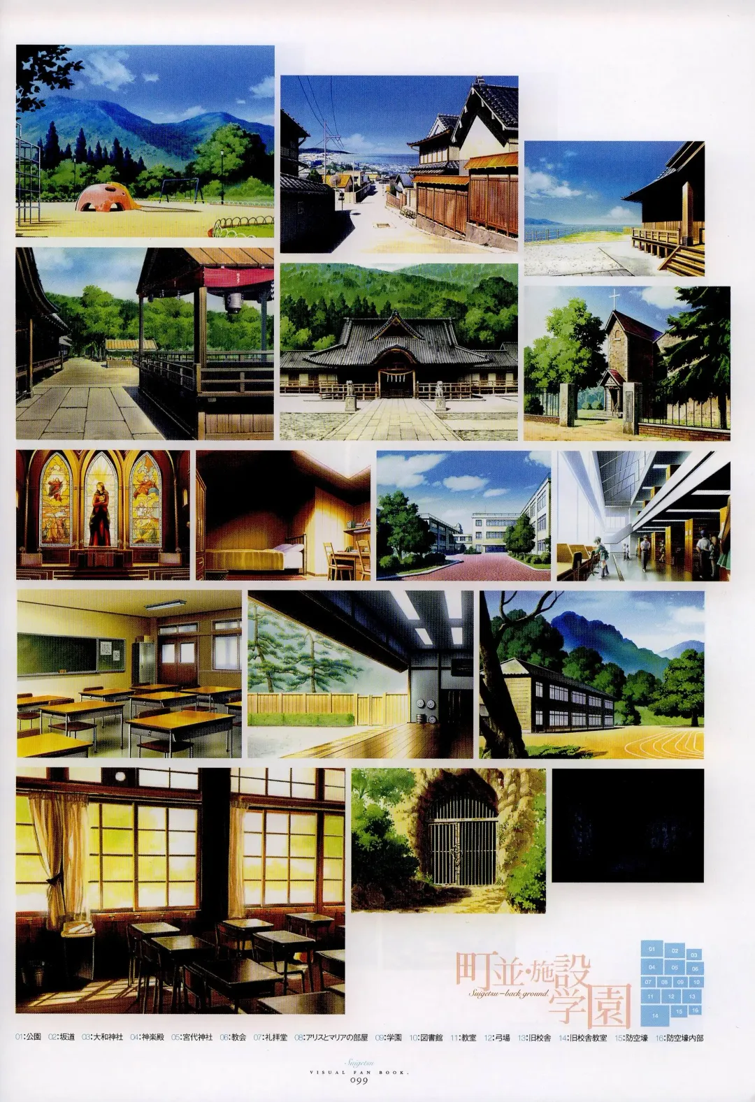 [Gayarou] Suigetsu Visual Fan Book Fhentai - Page 58