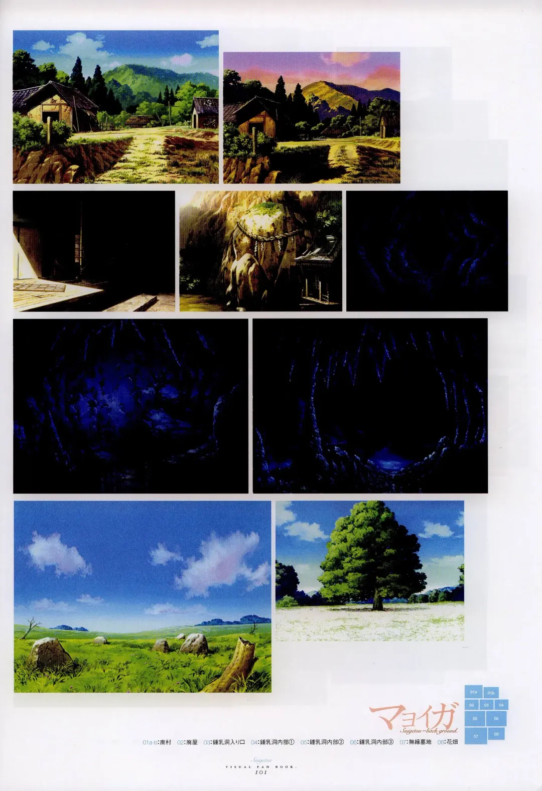 [Gayarou] Suigetsu Visual Fan Book Fhentai - Page 59