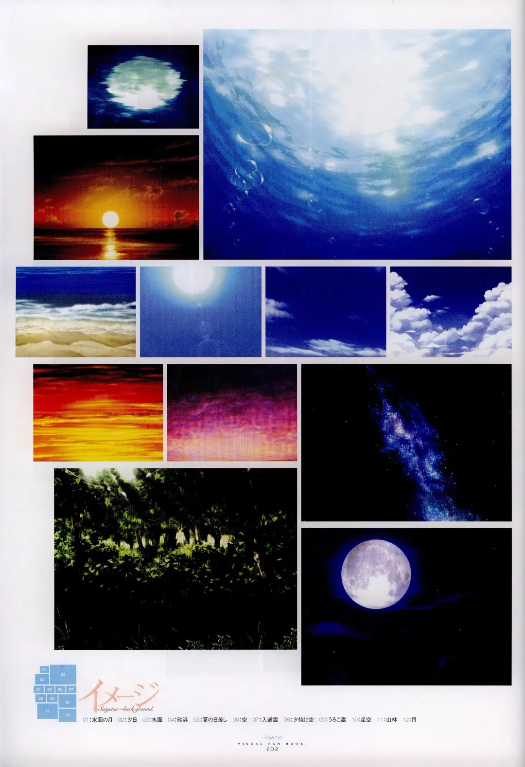 [Gayarou] Suigetsu Visual Fan Book Fhentai - Page 61