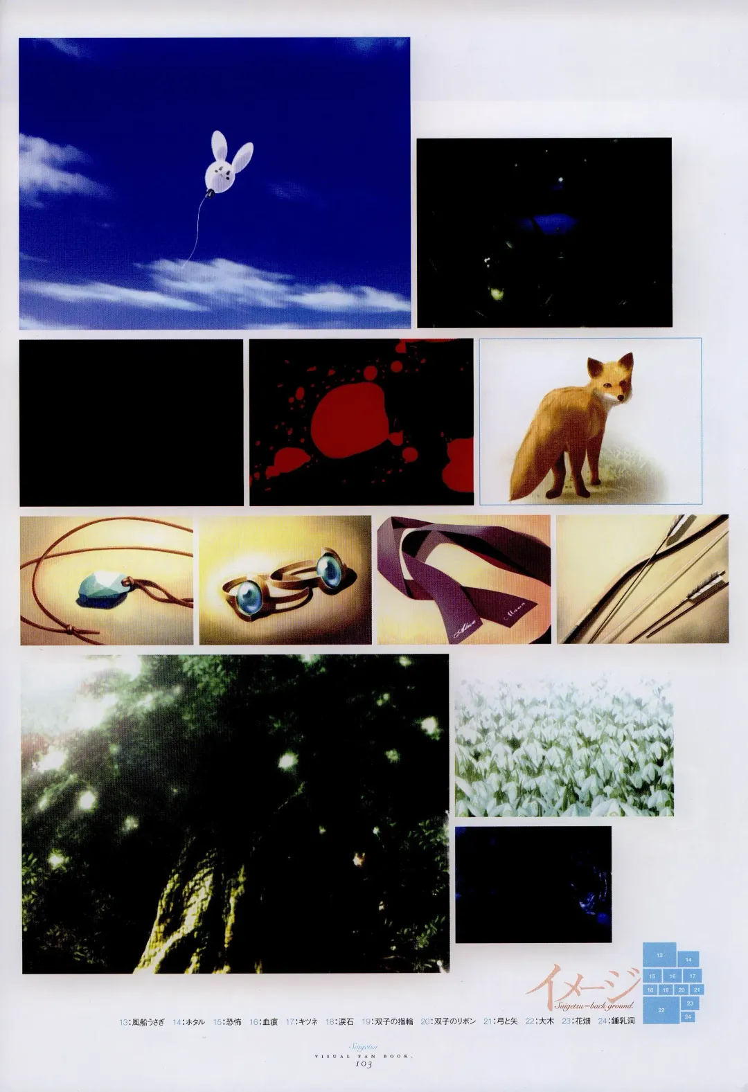 [Gayarou] Suigetsu Visual Fan Book Fhentai - Page 62