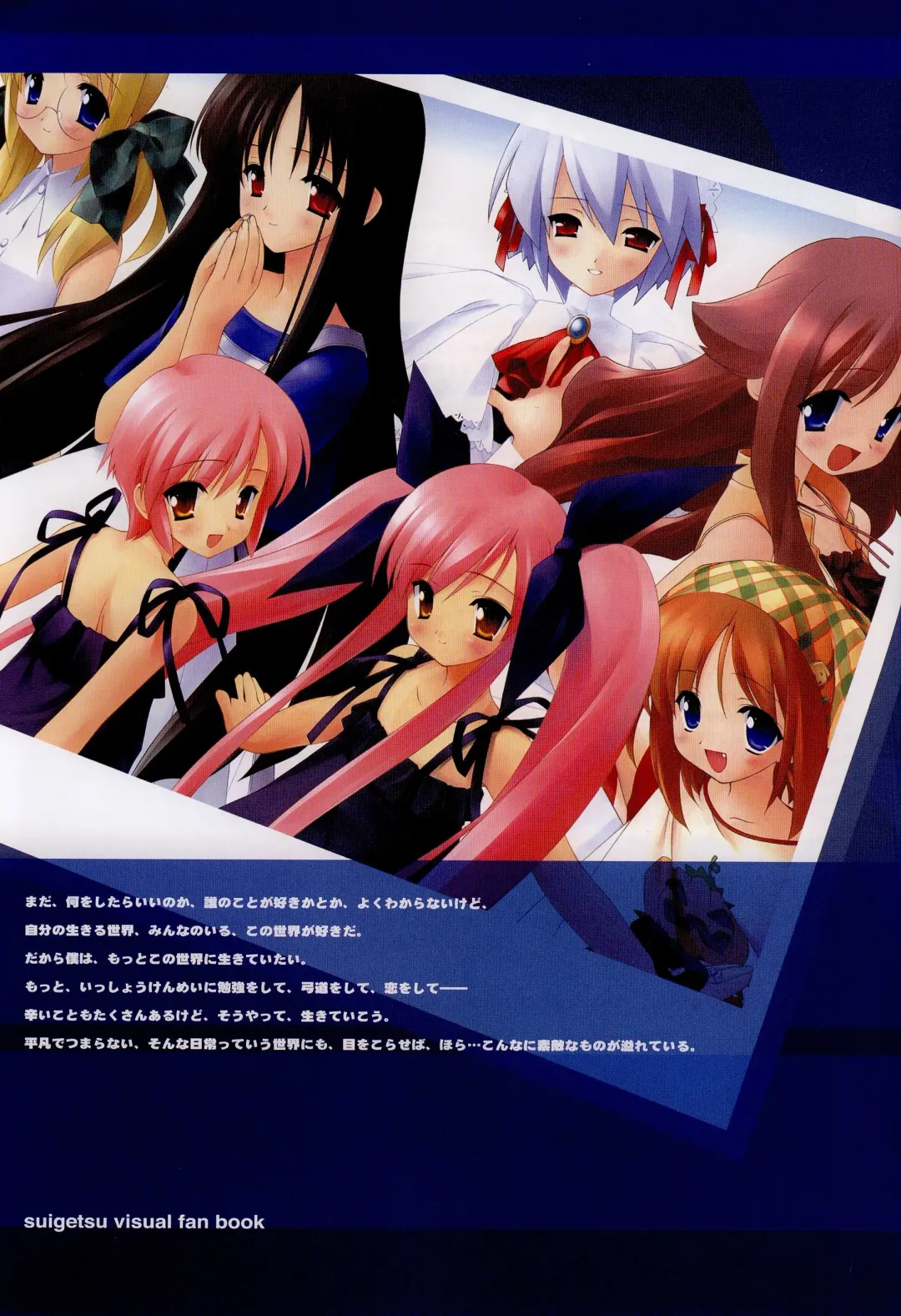 [Gayarou] Suigetsu Visual Fan Book Fhentai - Page 69