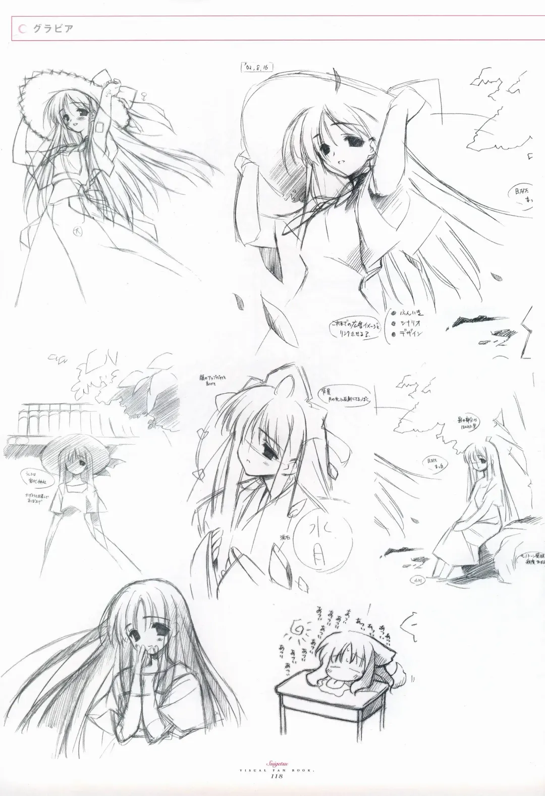 [Gayarou] Suigetsu Visual Fan Book Fhentai - Page 75
